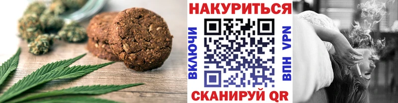 Печенье с ТГК конопля  наркота  Таруса 