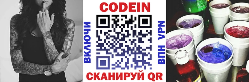 Кодеин напиток Lean (лин) Таруса